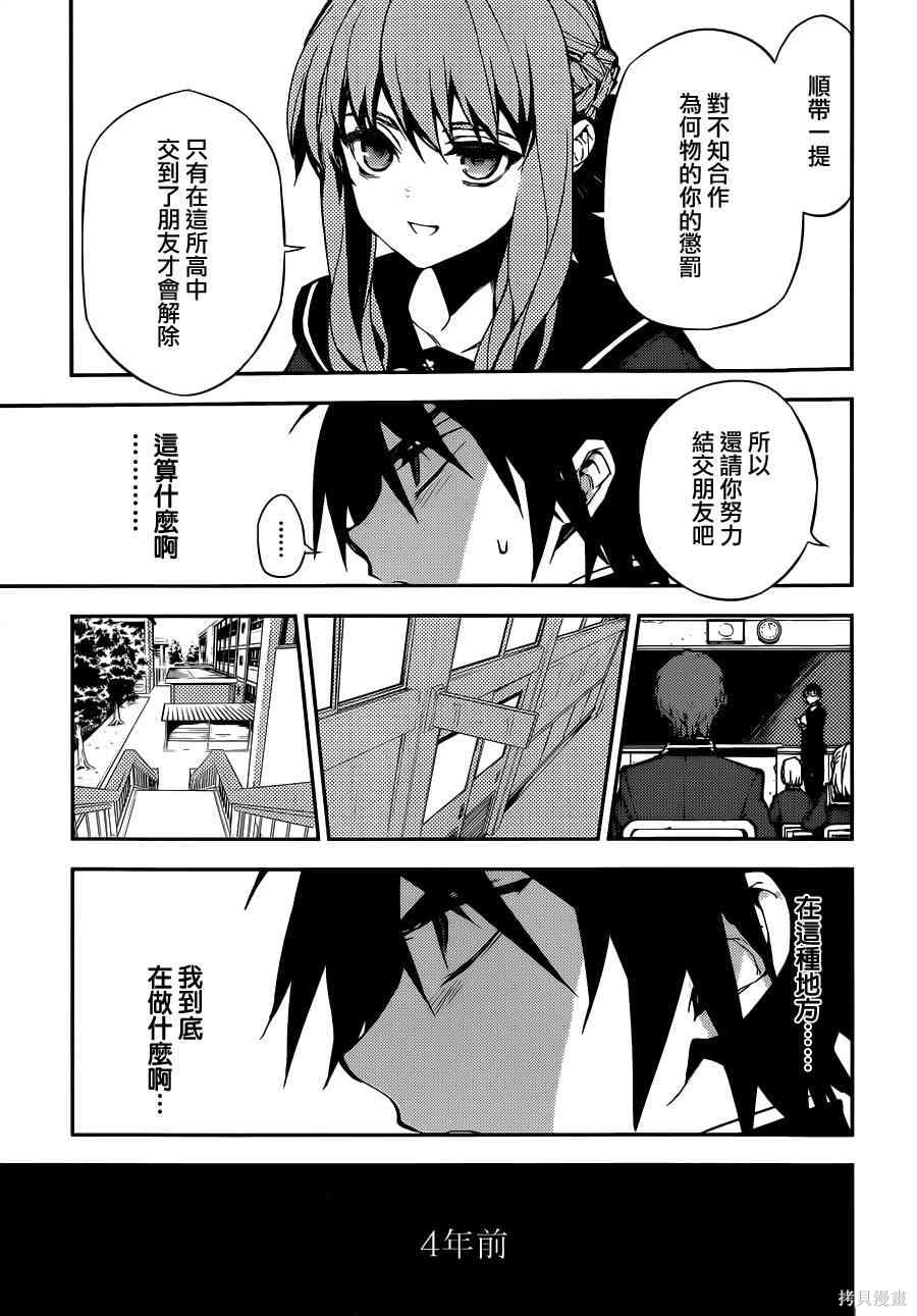 2话 第14页