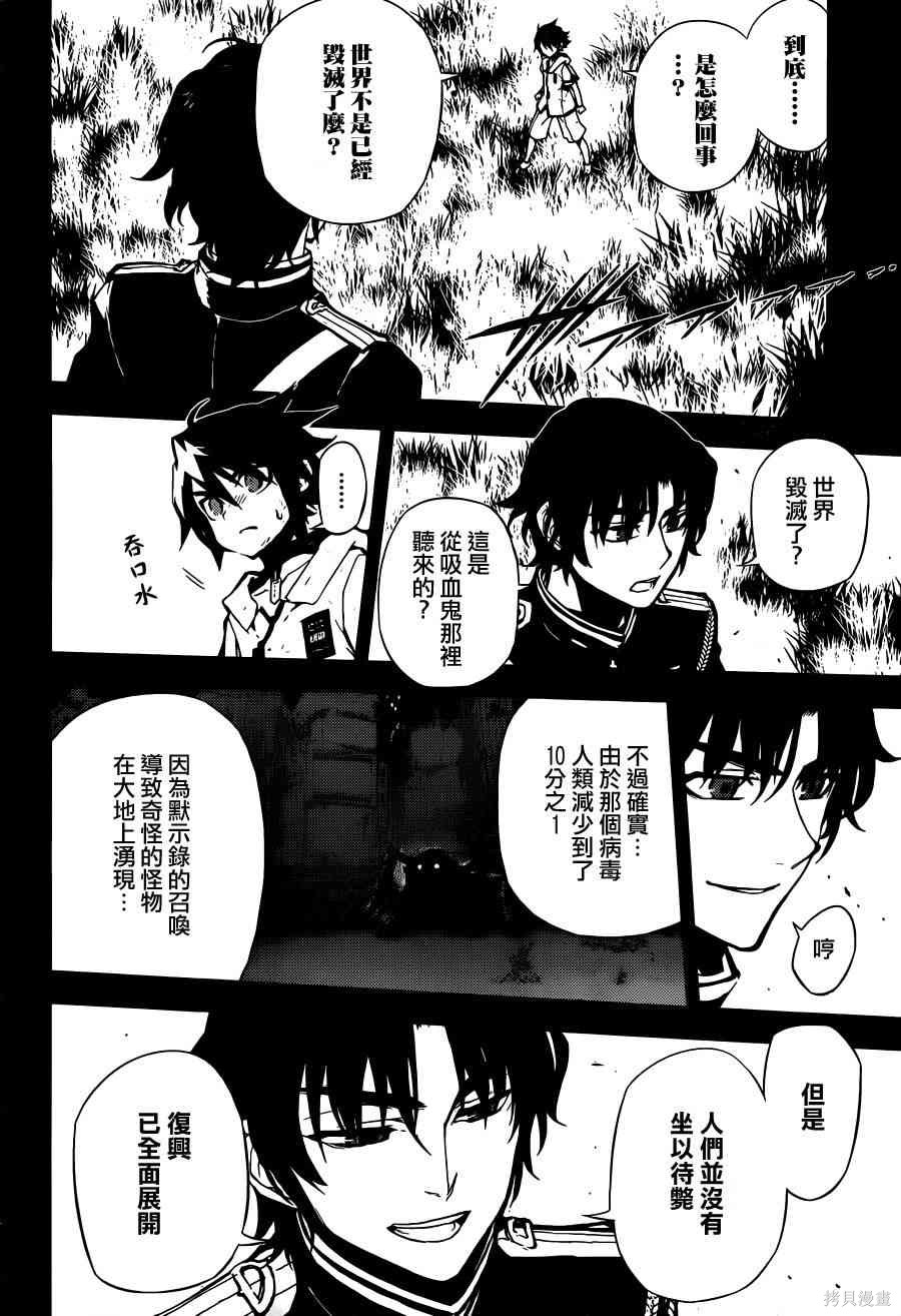 2话 第15页
