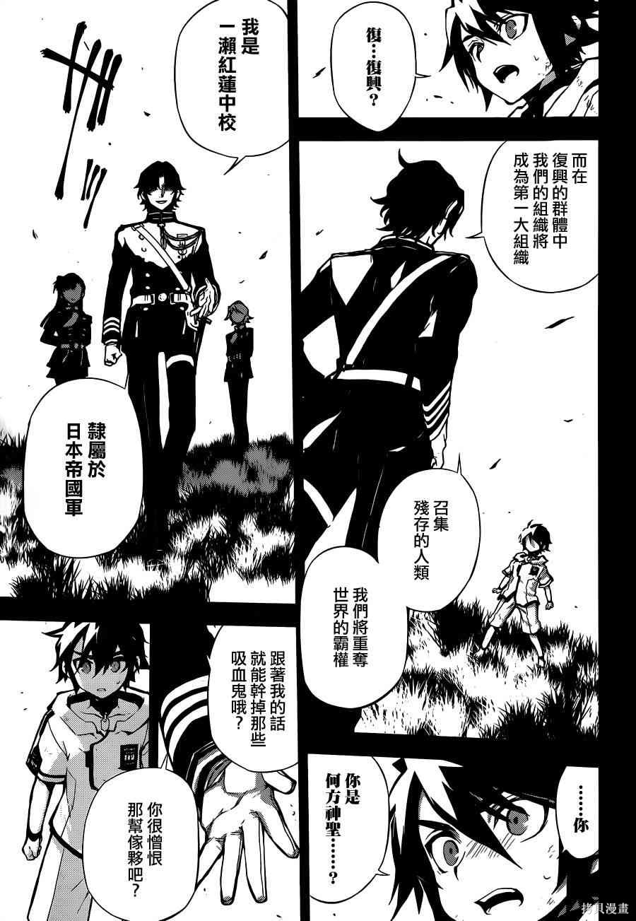 2话 第16页