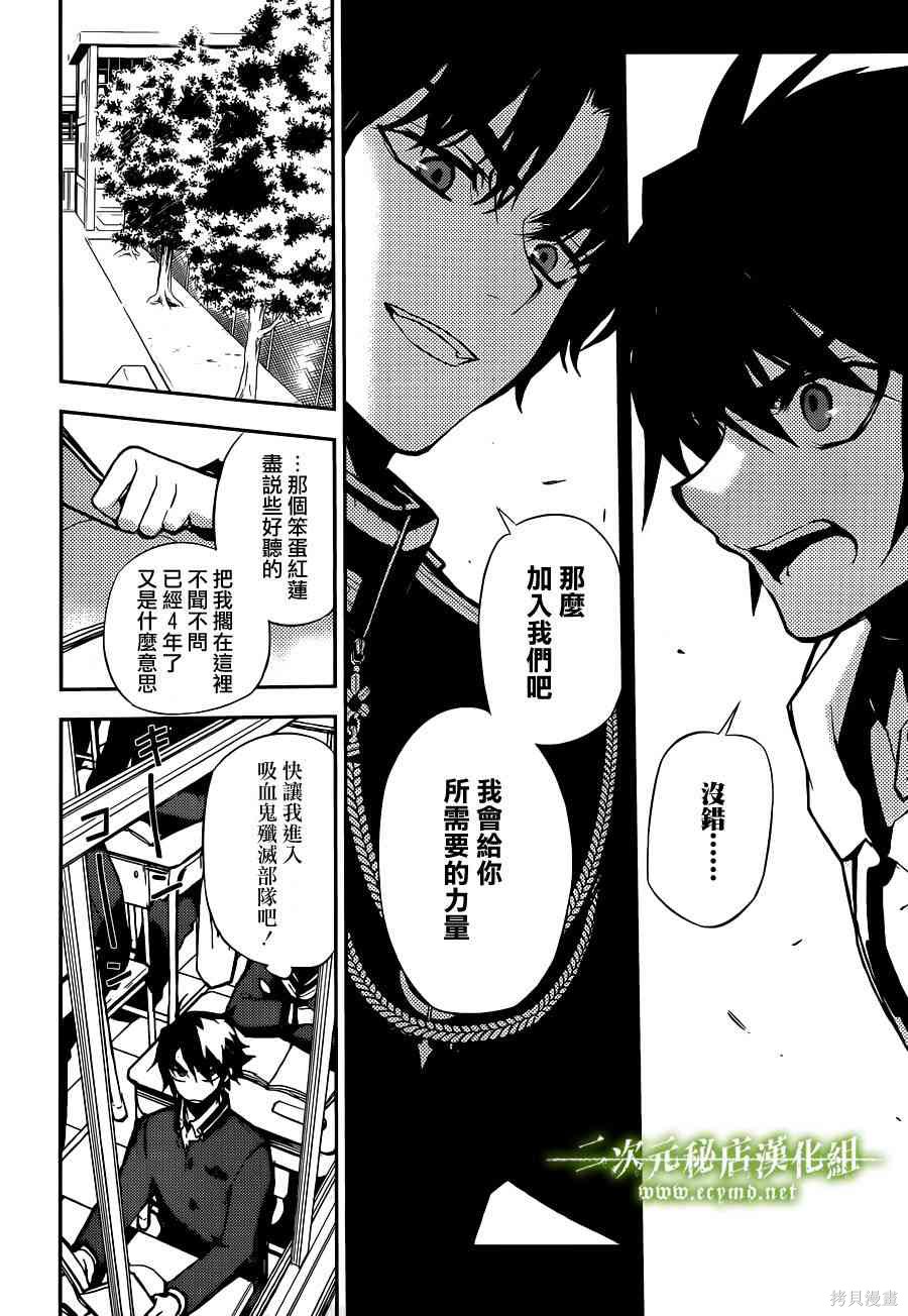 2话 第17页