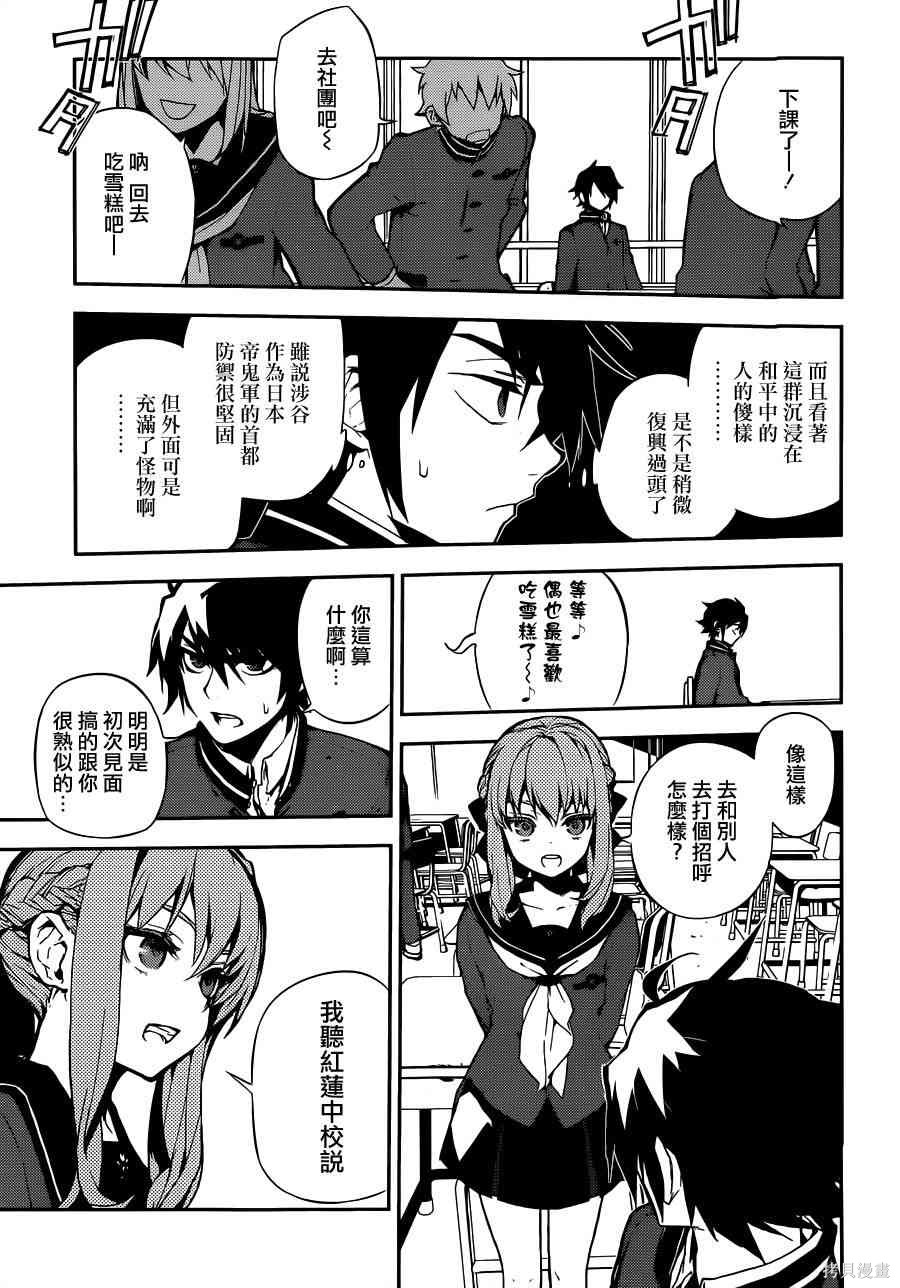 2话 第18页