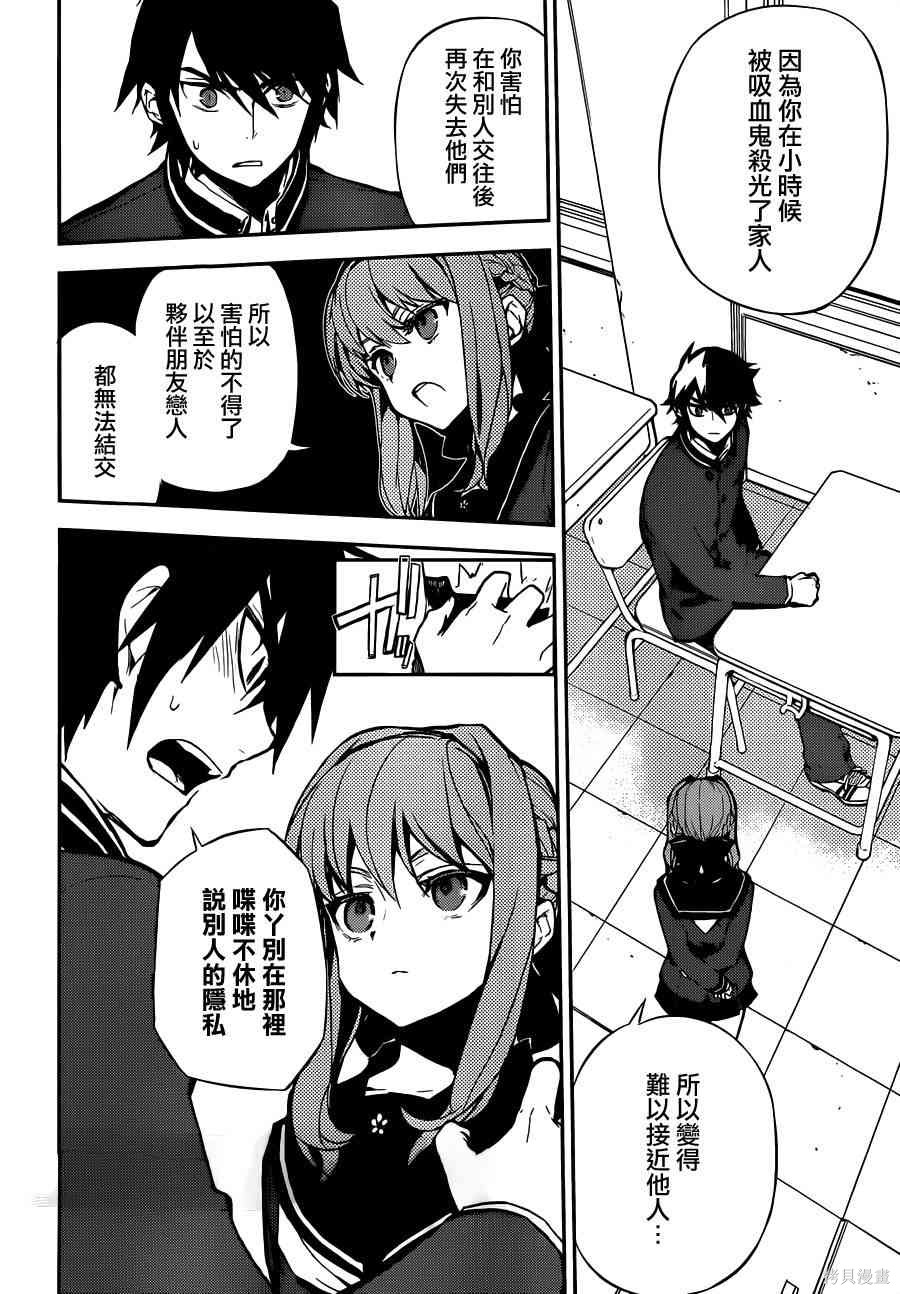 2话 第19页