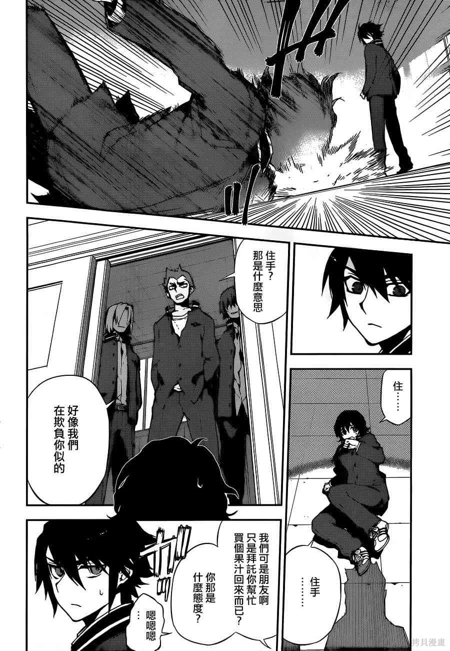 2话 第21页