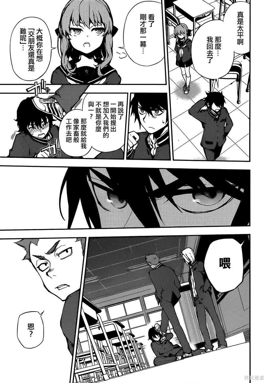 2话 第22页