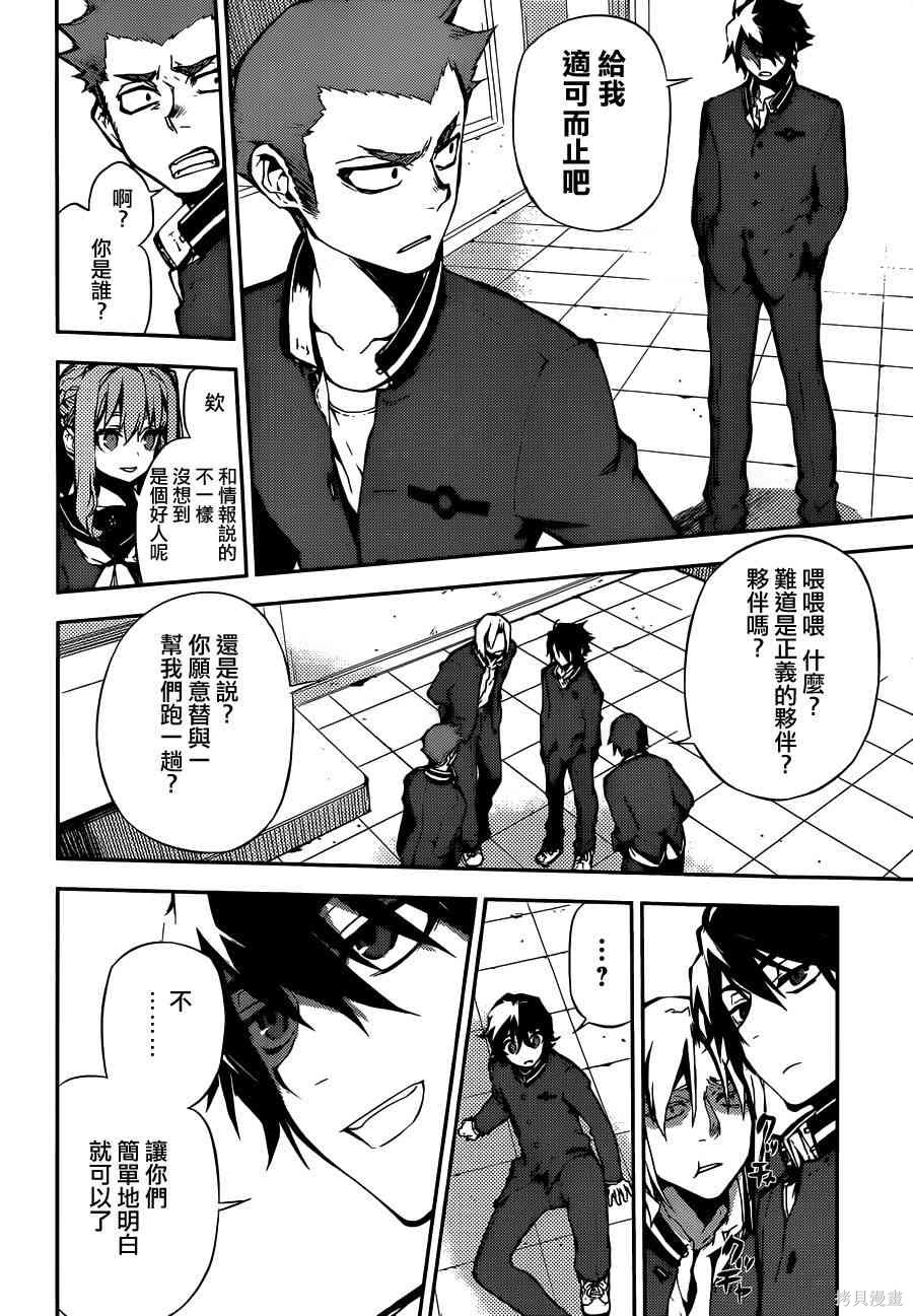 2话 第23页