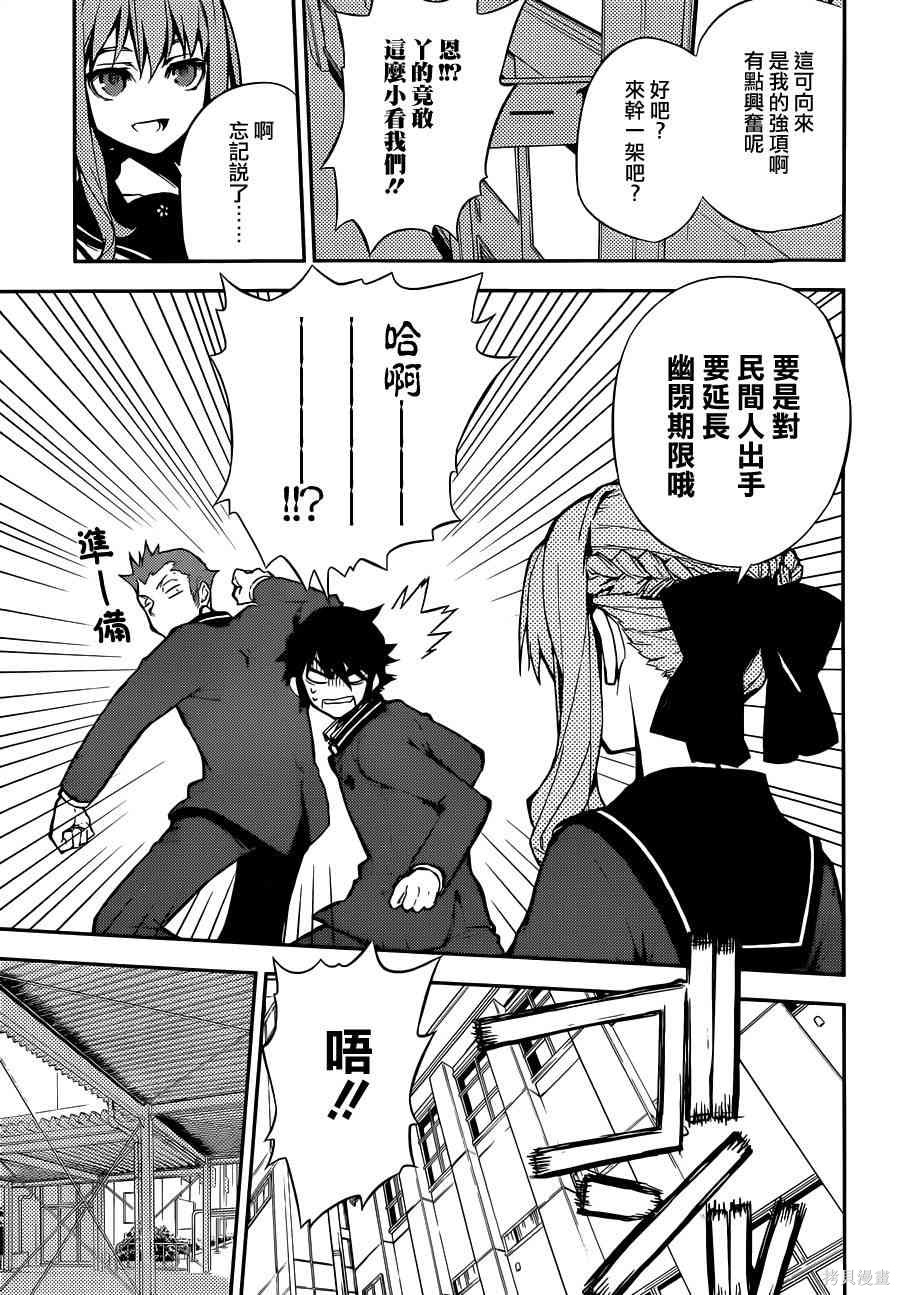 2话 第24页