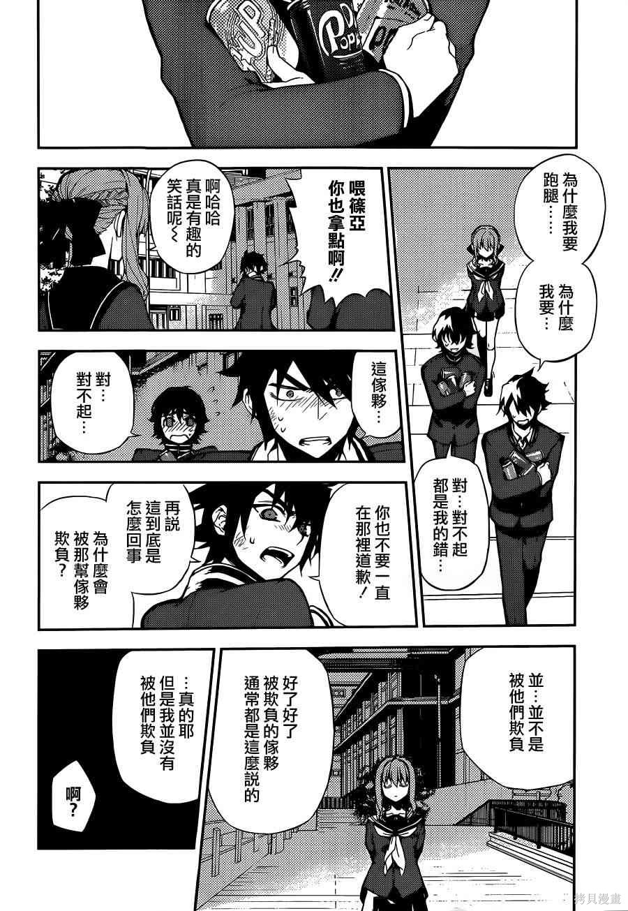 2话 第25页