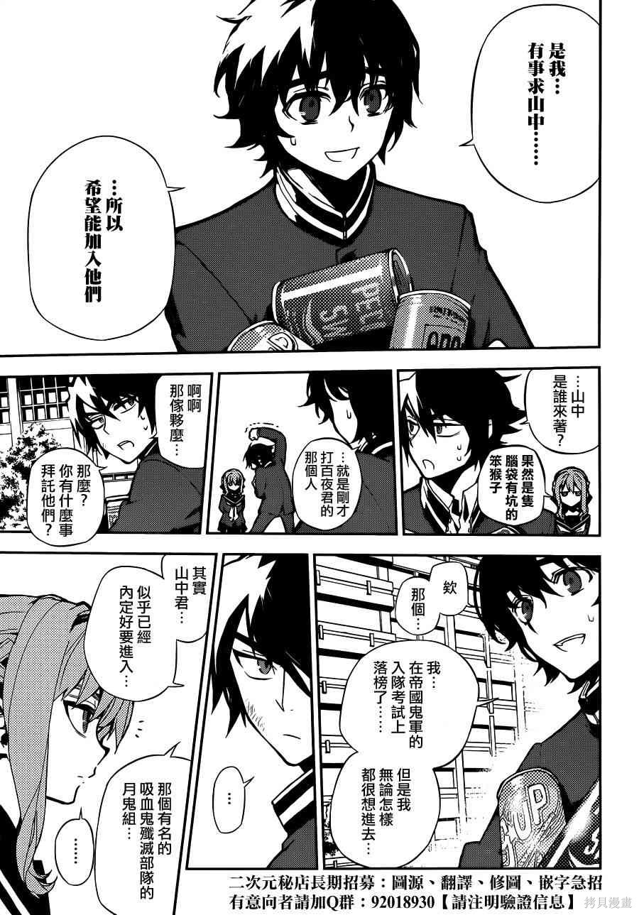 2话 第26页