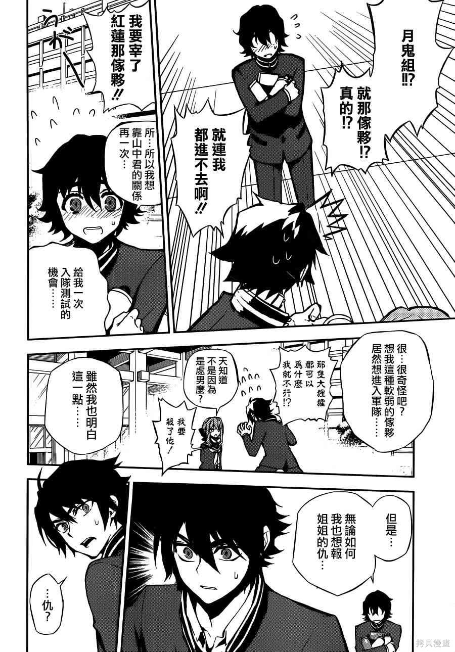 2话 第27页