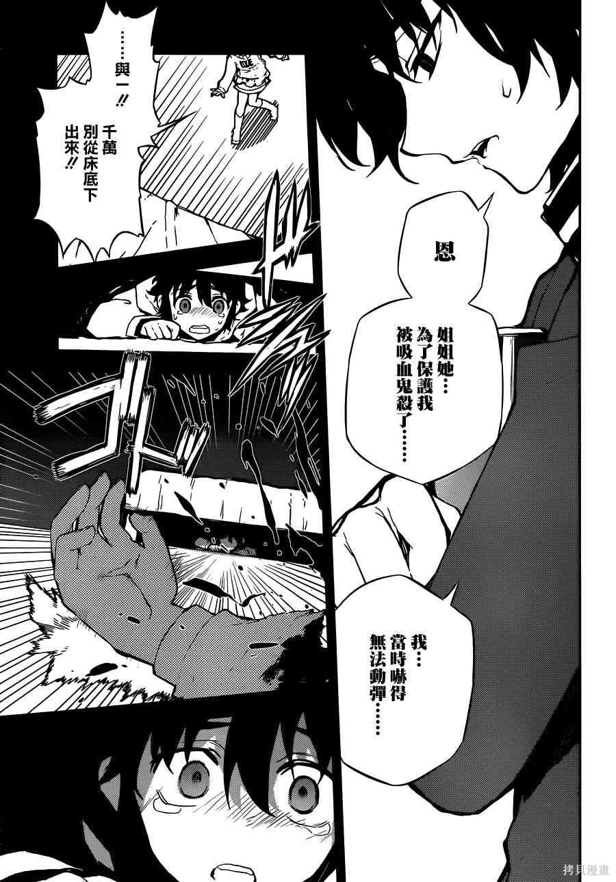 2话 第28页