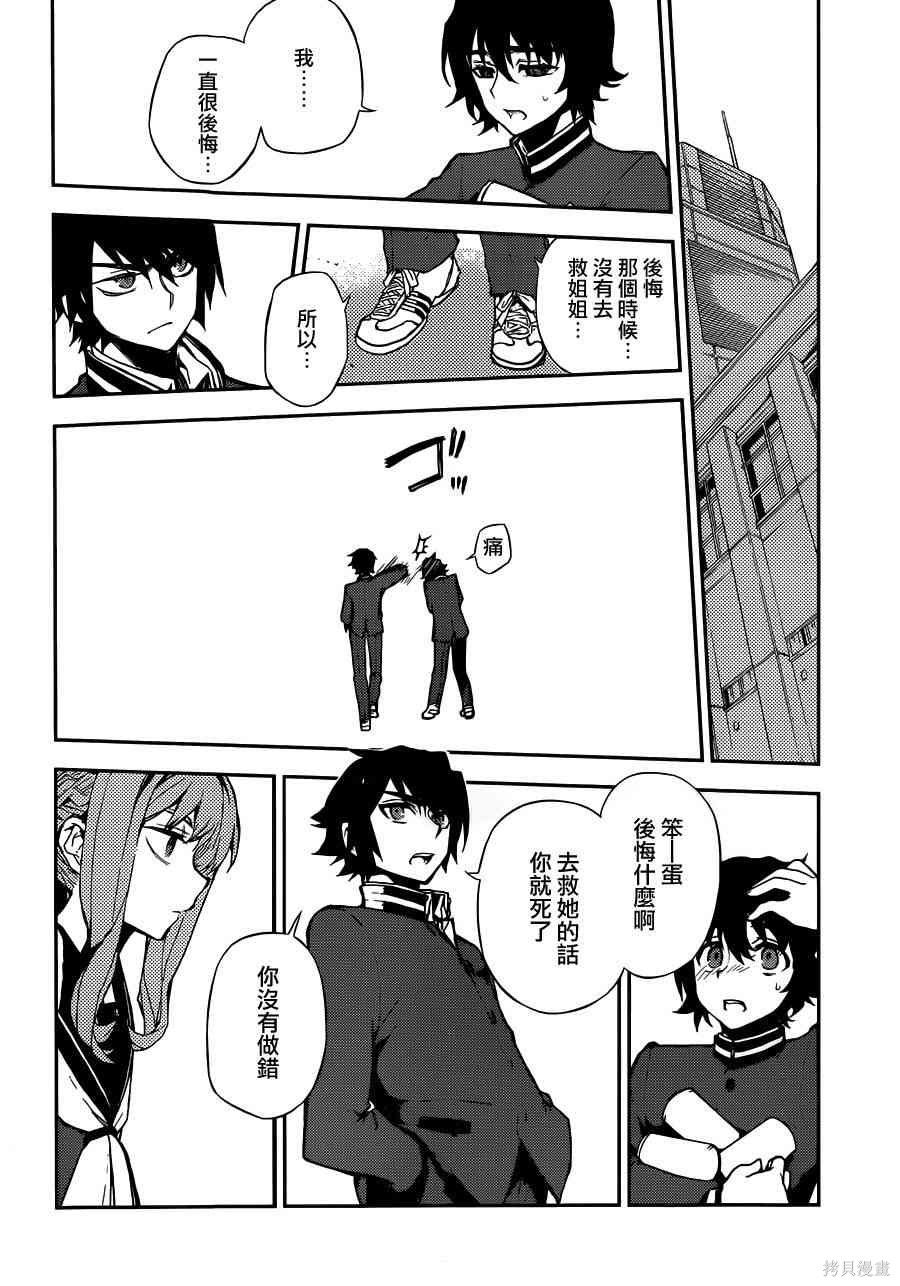 2话 第29页