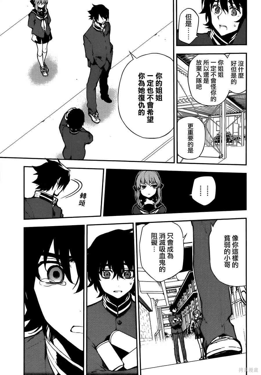 2话 第30页