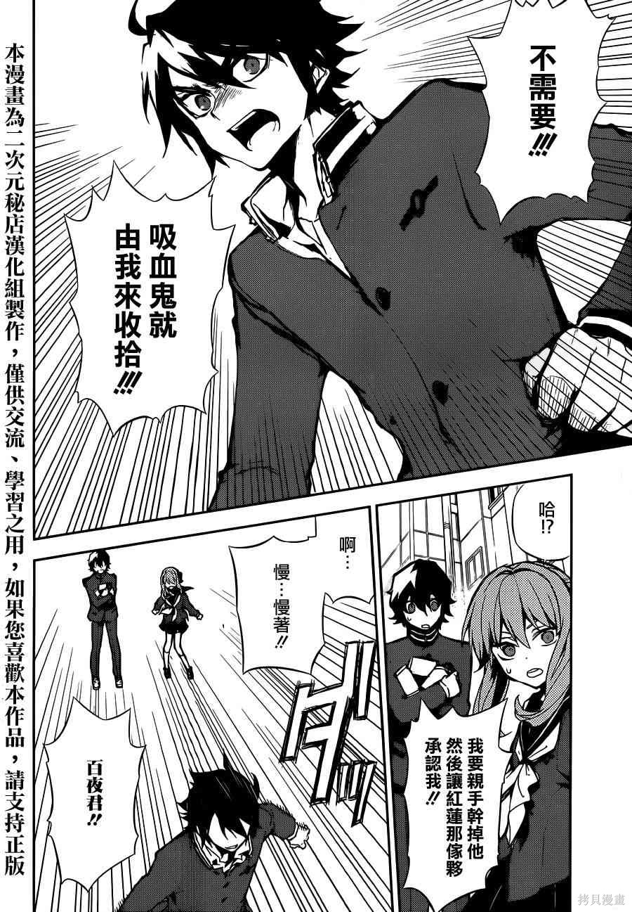 2话 第33页