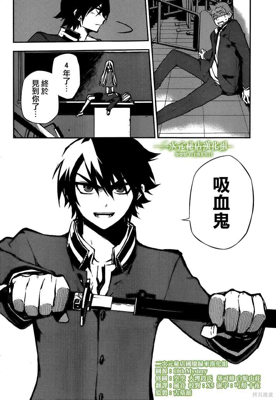 2话 第38页