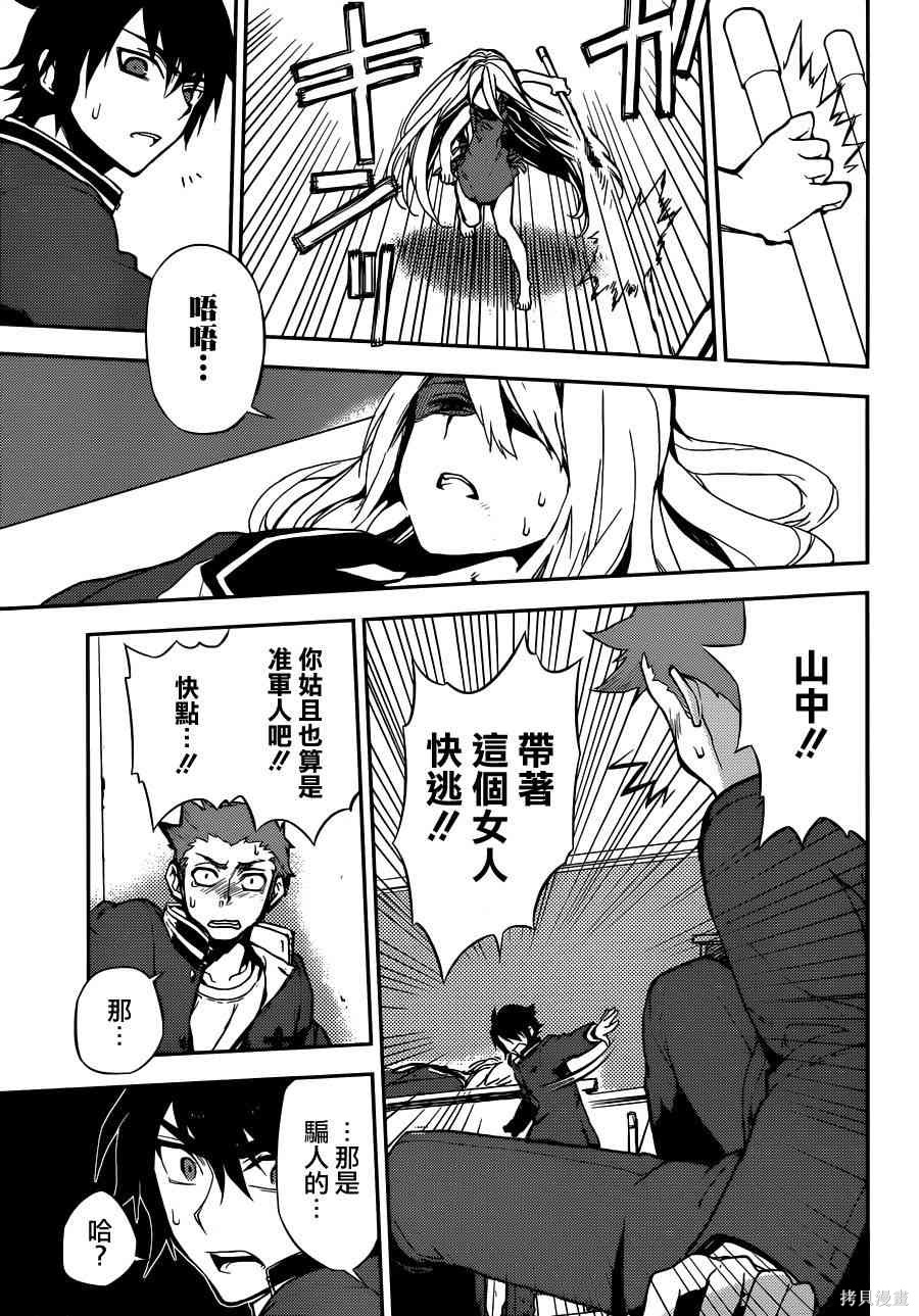 2话 第41页