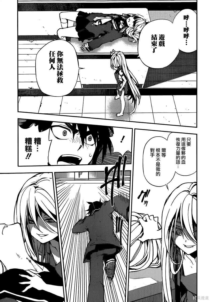 2话 第47页