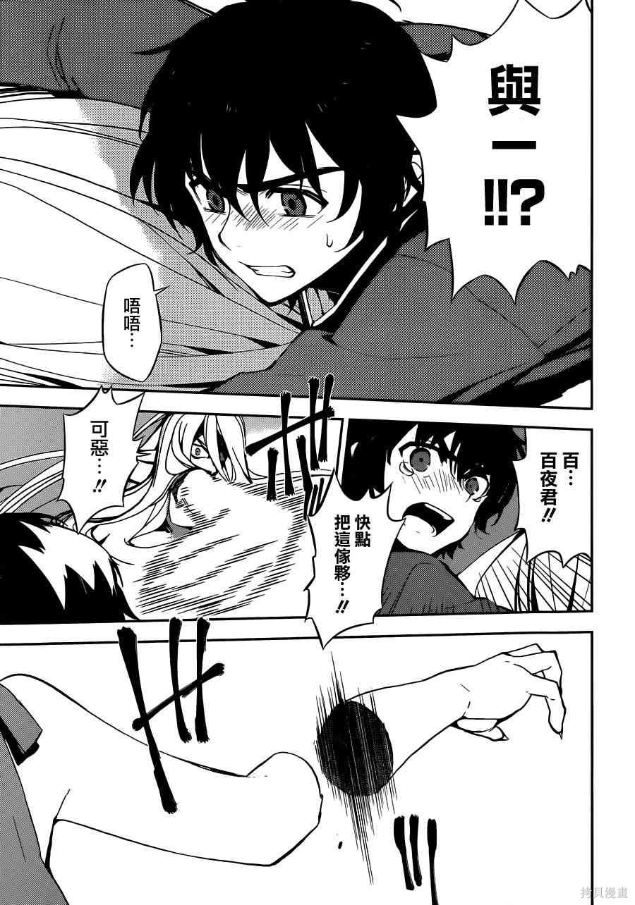 2话 第49页