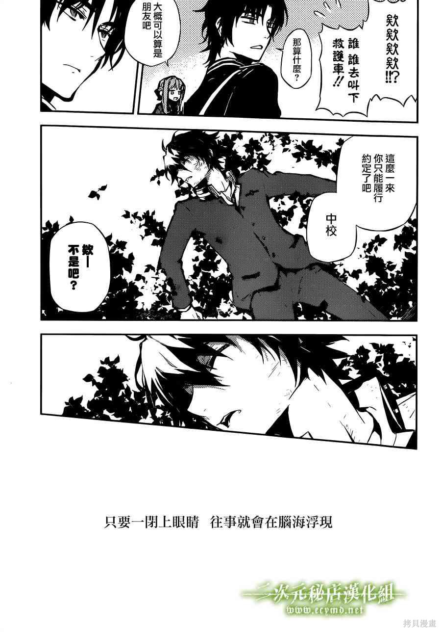 2话 第59页