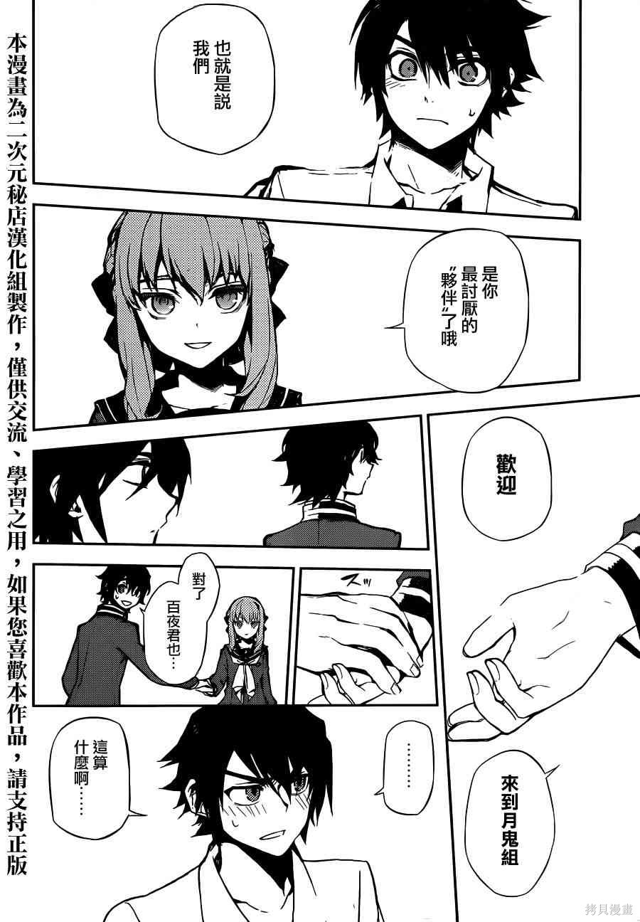 2话 第64页