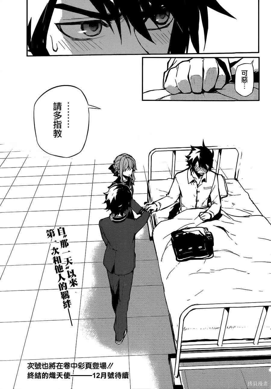 2话 第65页