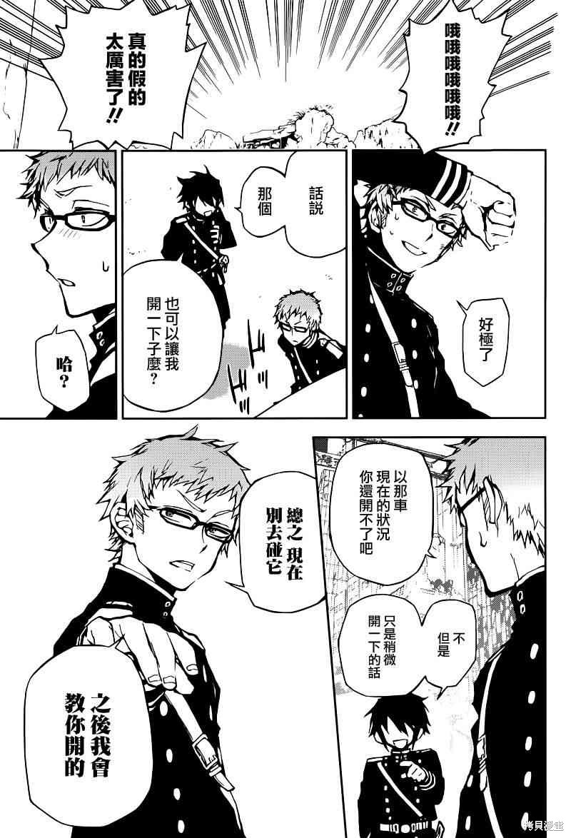 10话 第6页