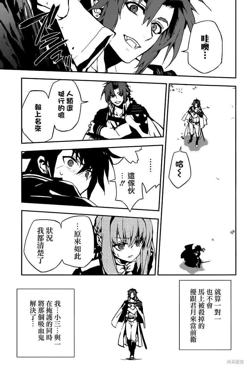 10话 第23页