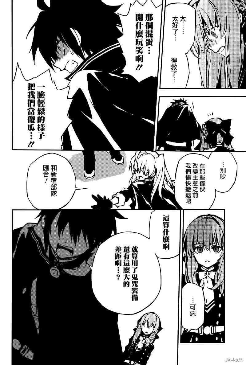 10话 第29页