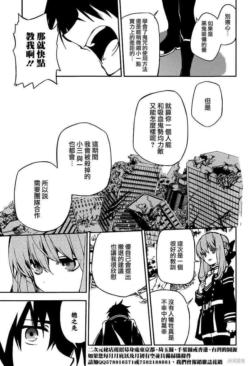 10话 第30页