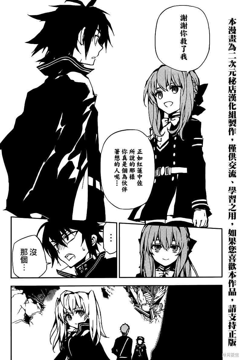 10话 第31页