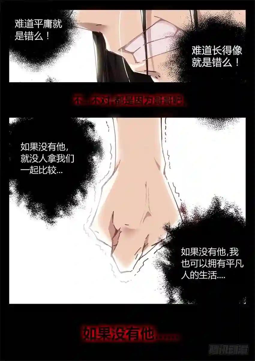 第7回 古月方正! 第13页