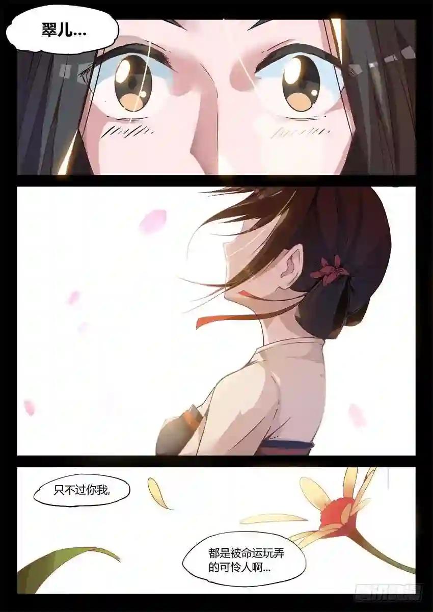 第7回 古月方正! 第17页
