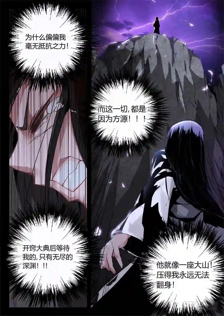 第7回 古月方正! 第20页