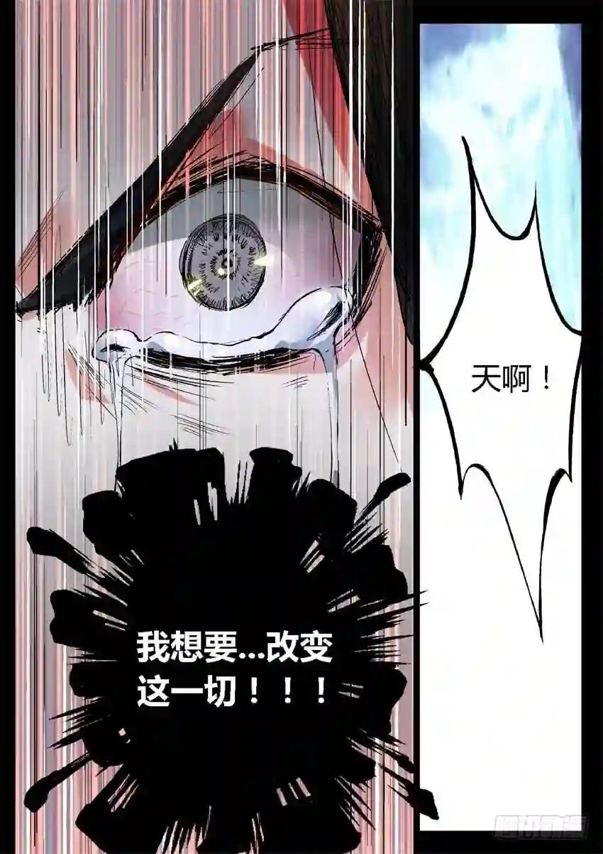 第7回 古月方正! 第22页