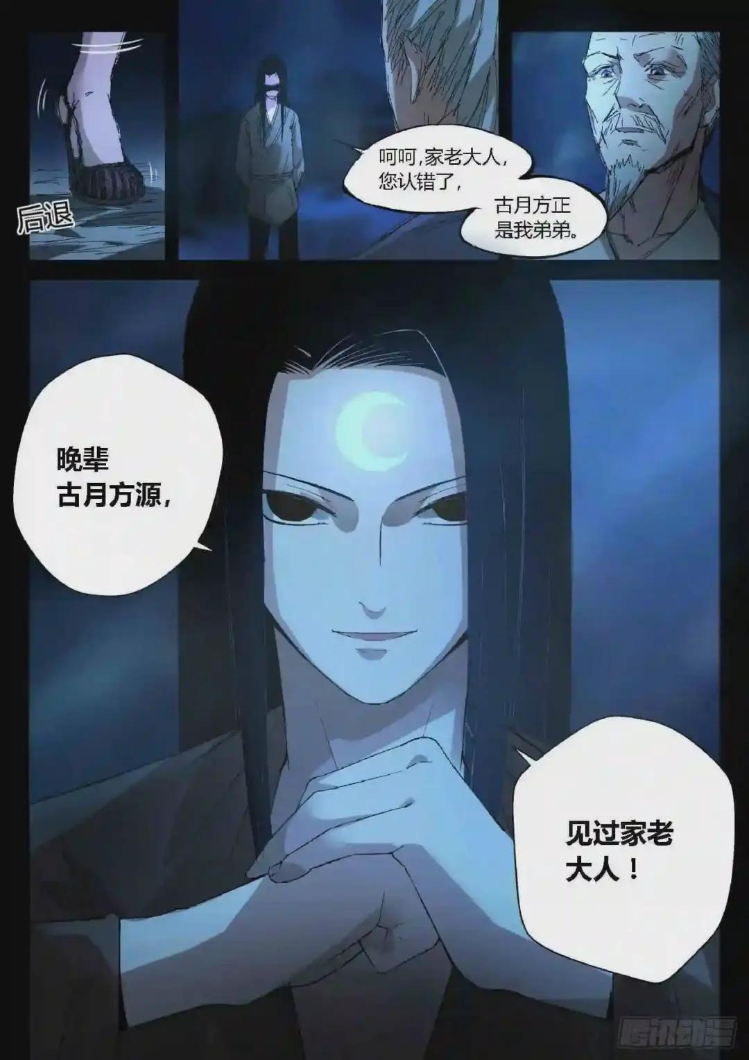 第17回 峰回路转 第9页