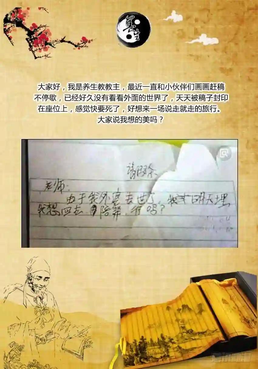 第17回 峰回路转 第10页