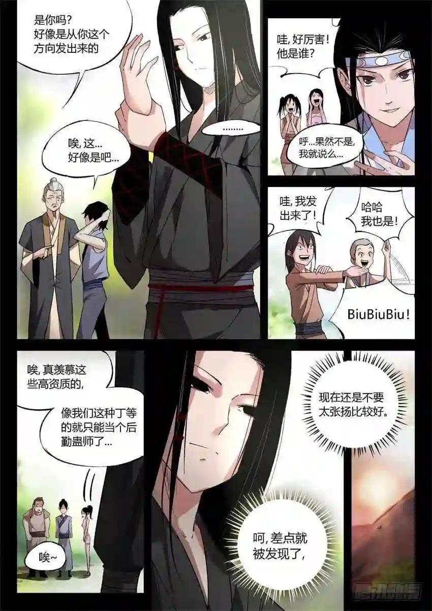 第19回 二次考核 第1页