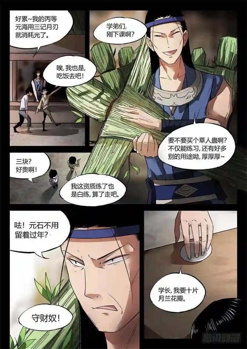 第19回 二次考核 第2页