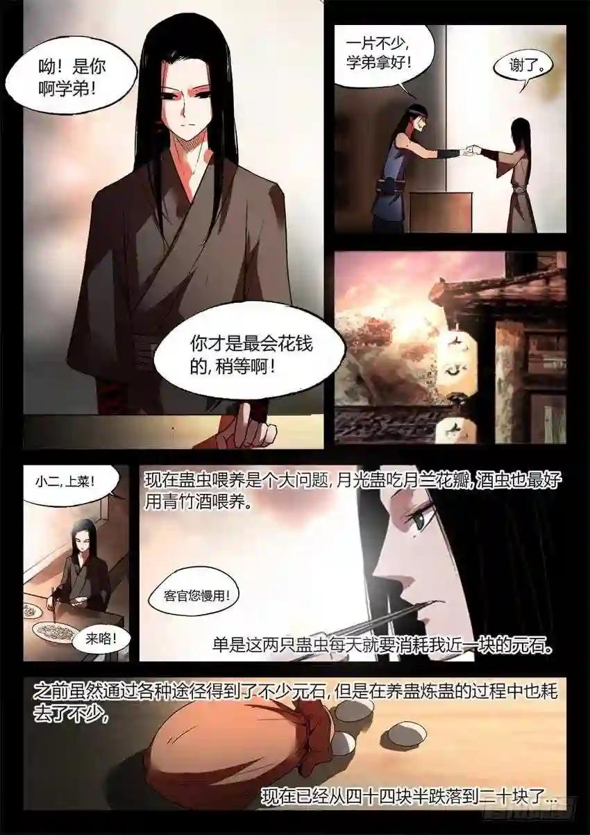 第19回 二次考核 第3页