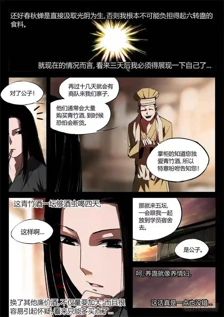 第19回 二次考核 第4页