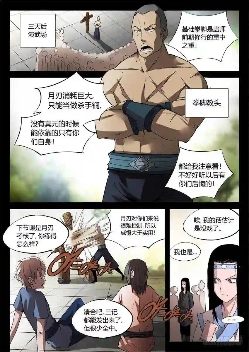 第19回 二次考核 第5页
