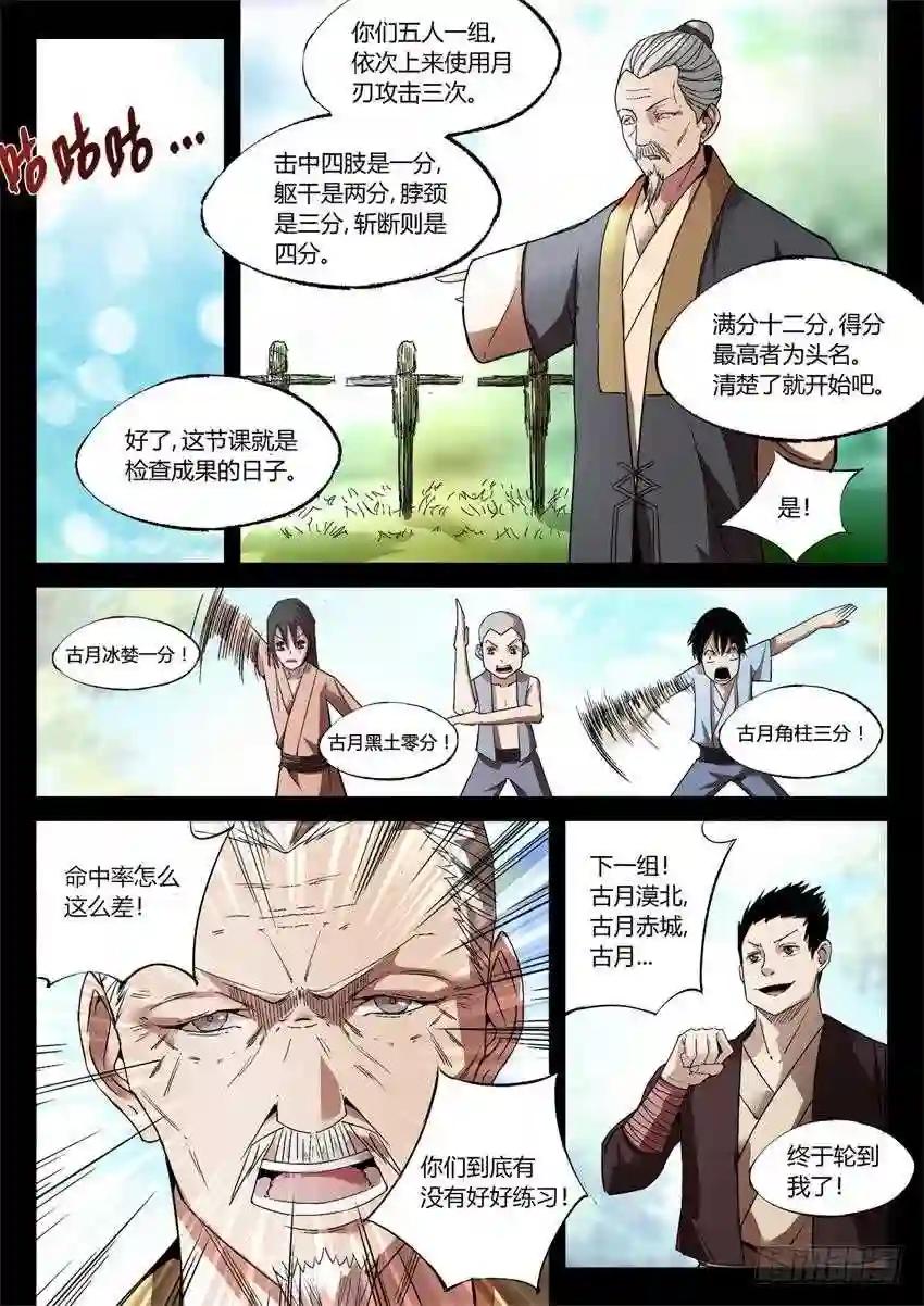 第19回 二次考核 第6页