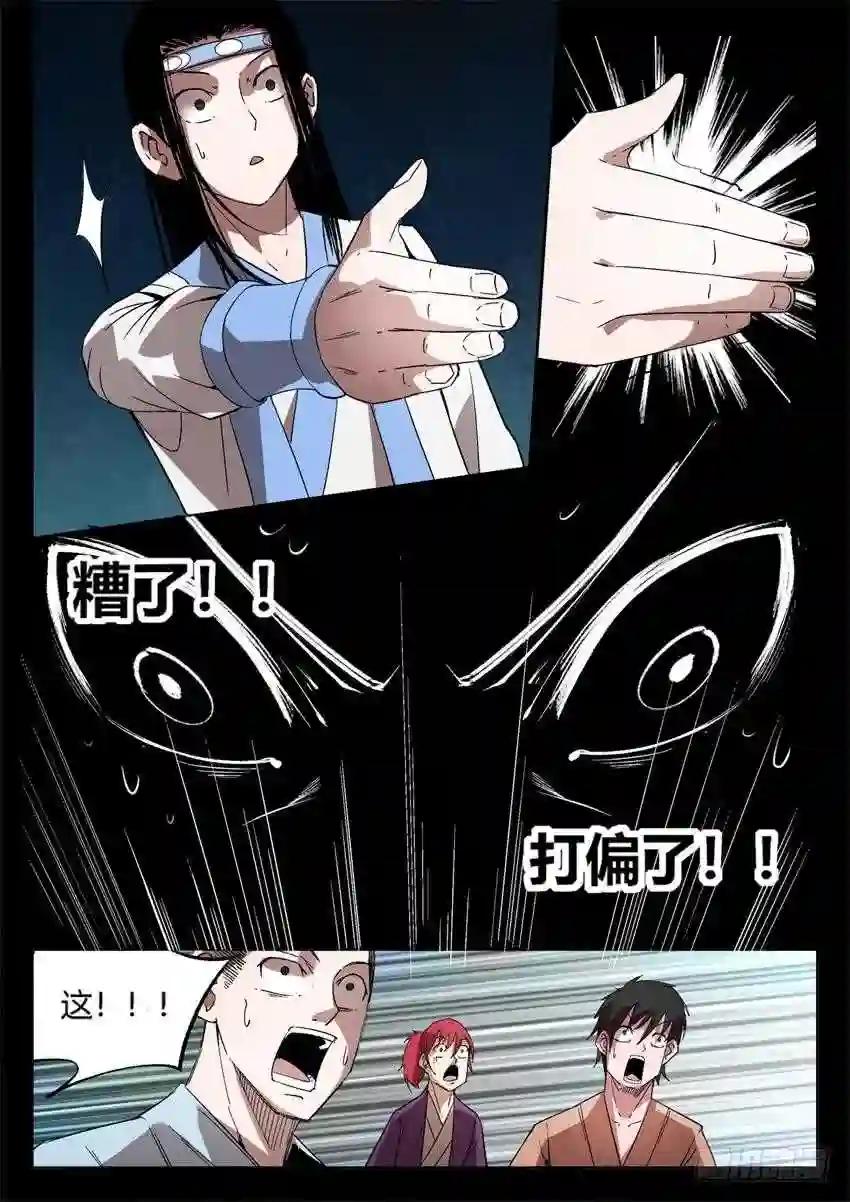 第19回 二次考核 第9页