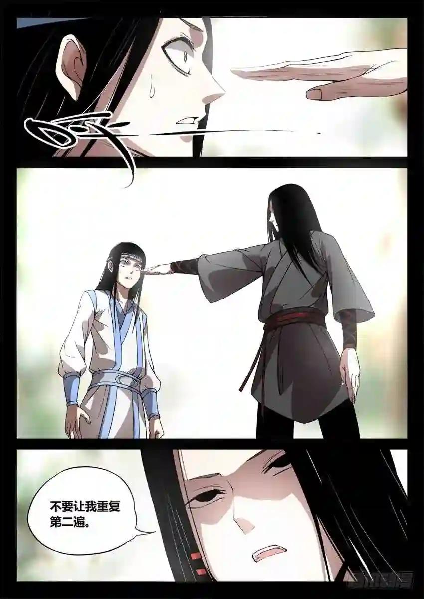 第24回 你又来抢? 第2页