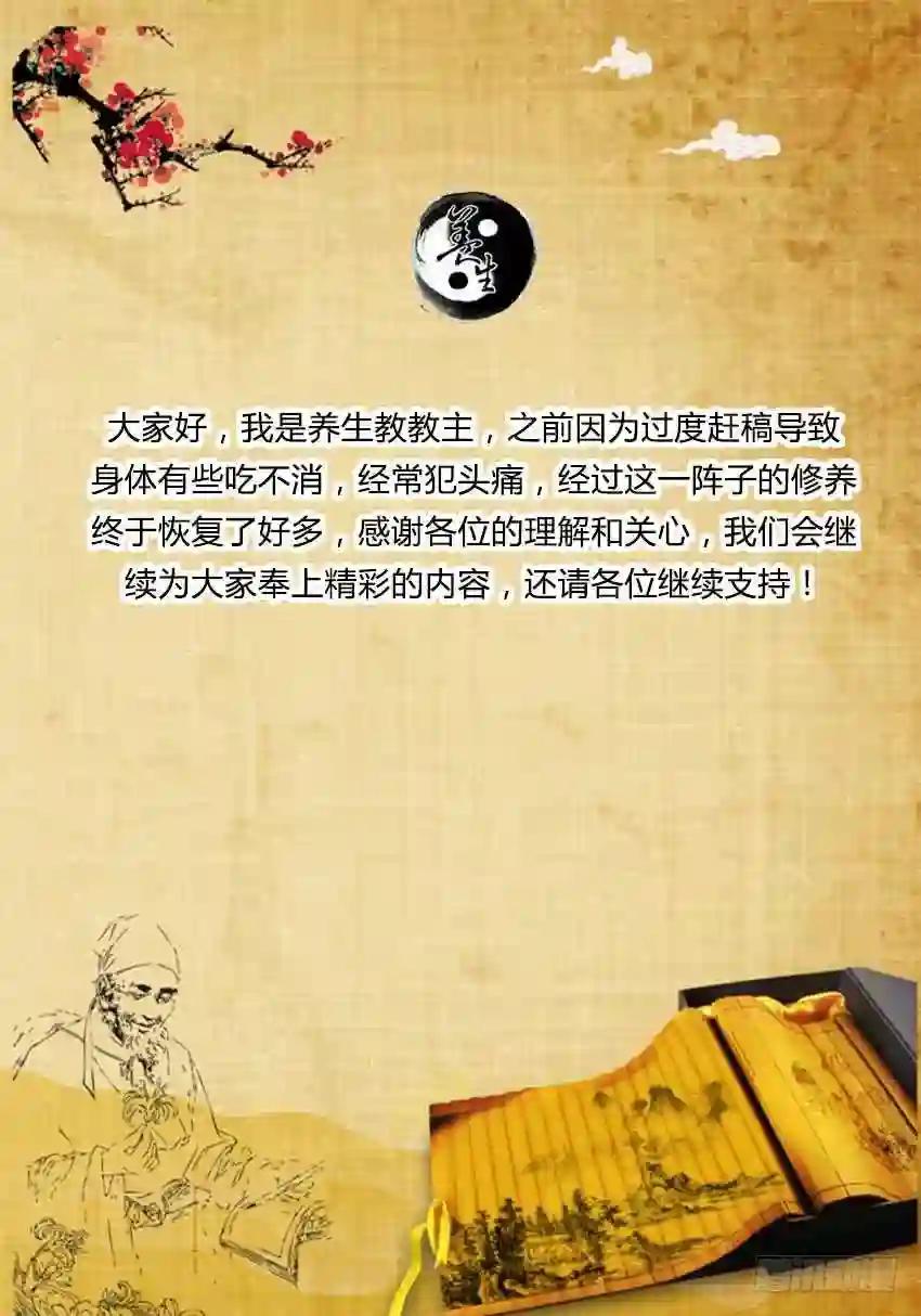 第24回 你又来抢? 第11页
