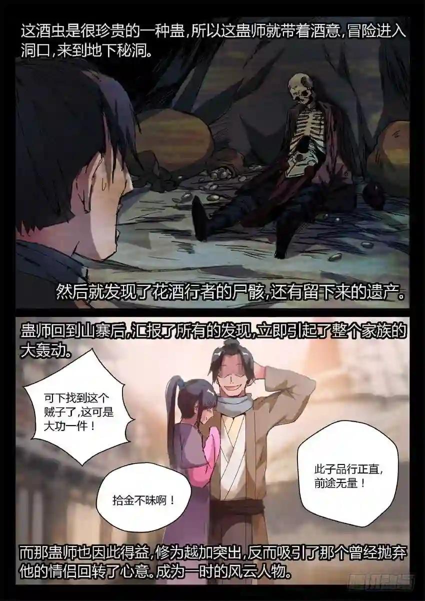 第9回 物是人非 第1页