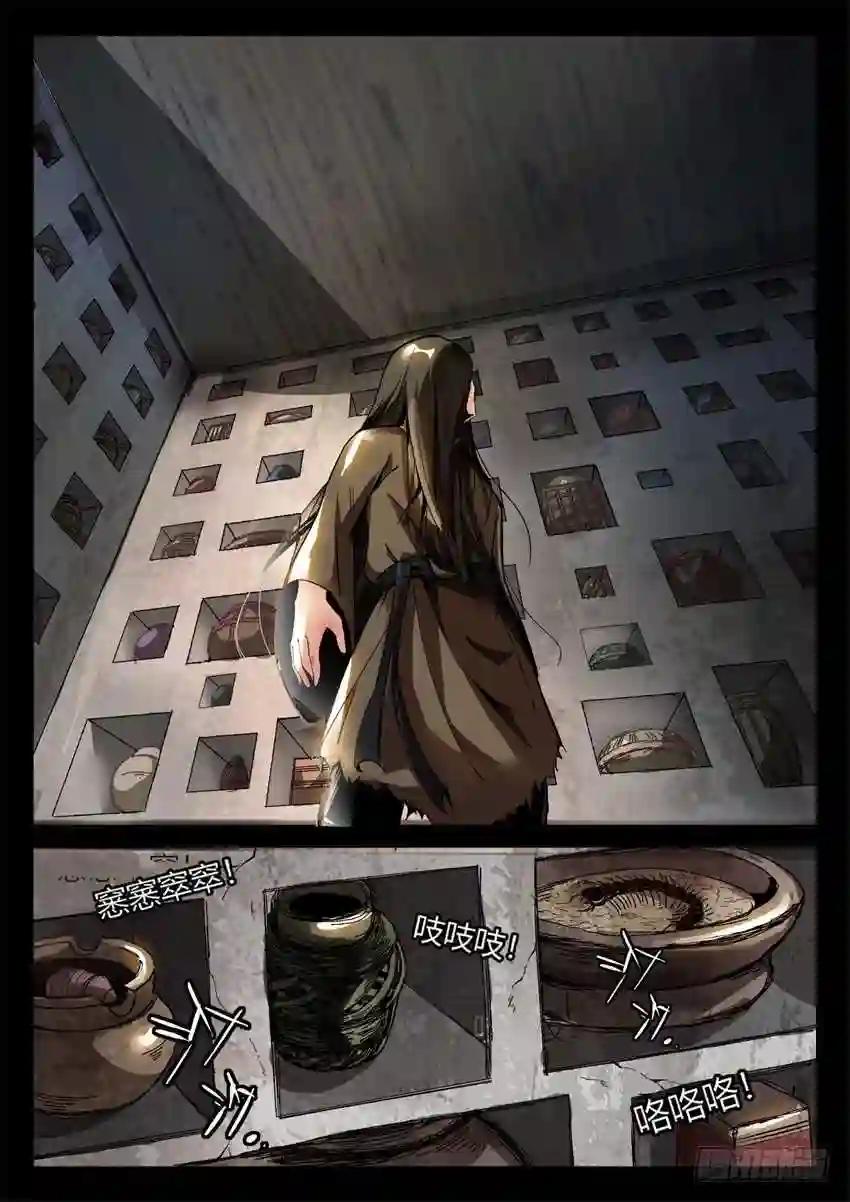 第9回 物是人非 第9页