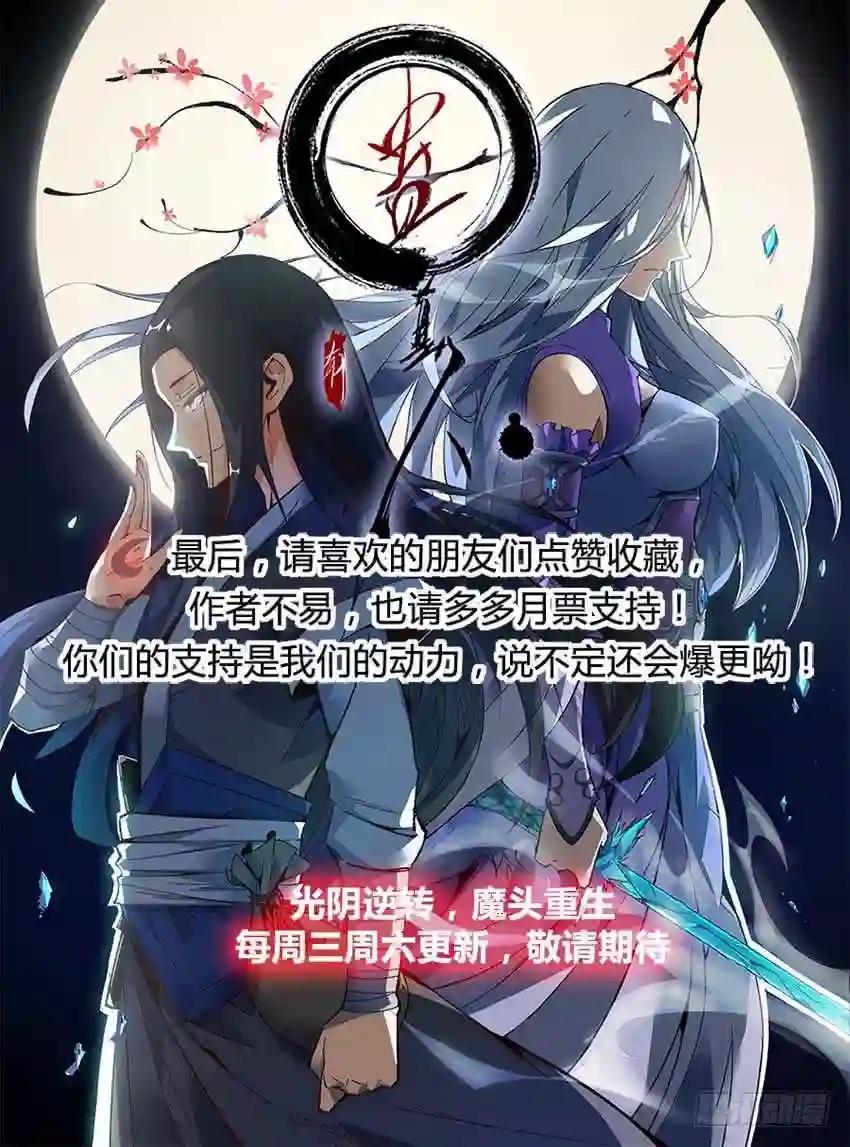第9回 物是人非 第17页
