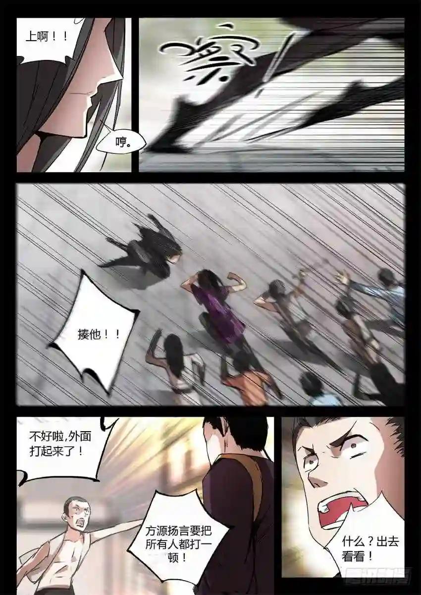 第22回 公然勒索! 第2页