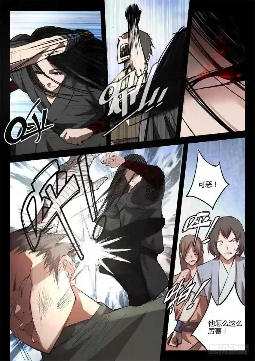 第22回 公然勒索! 第4页