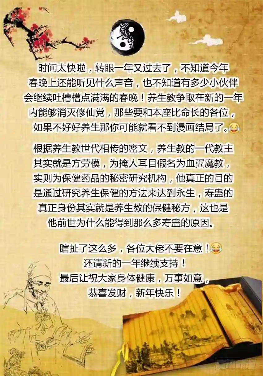 第25回 大祸临头 第9页